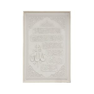 Ayatul Kursi Frame Cream